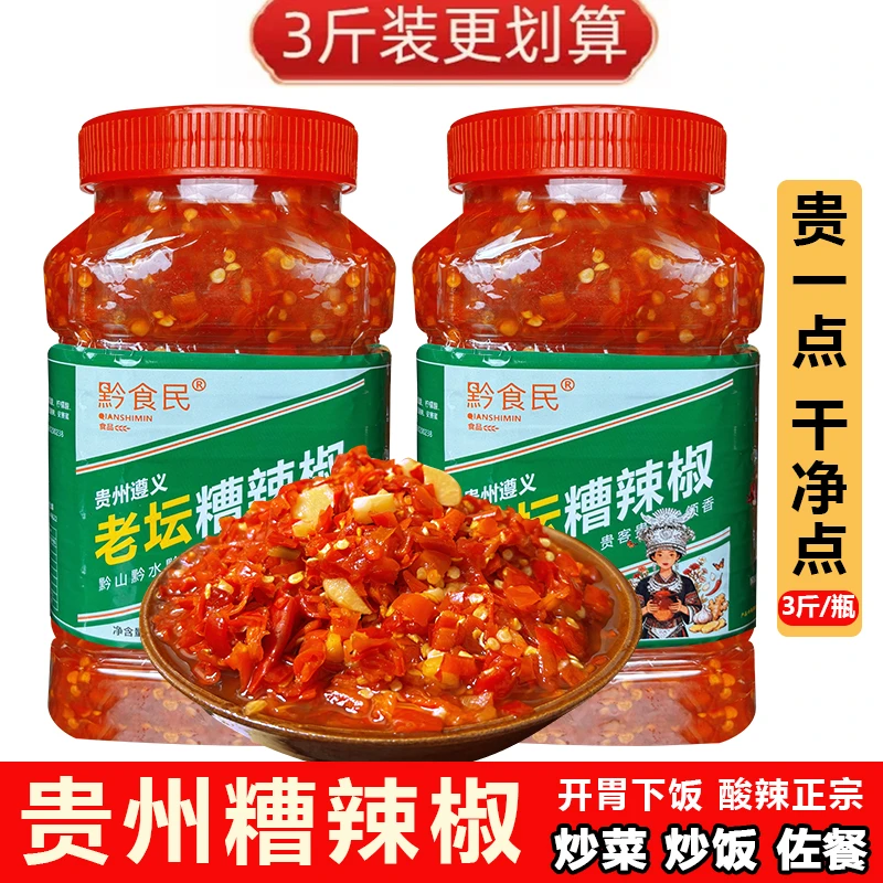 剁椒鱼头下饭菜糟辣椒下饭神器贵州遵义糟辣椒酸辣蒜香拌饭酸辣椒