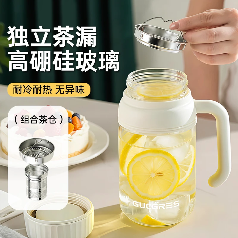 大容量玻璃杯办公室杯子喝水上班用茶杯女士泡茶专用茶水分离水杯