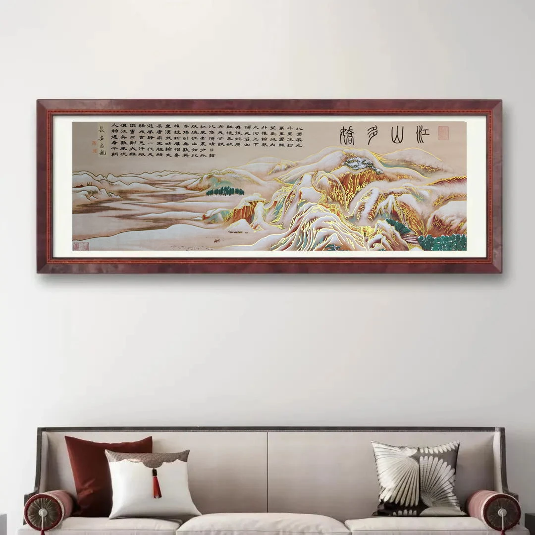 吴啟航书法---《江山多娇-北国》