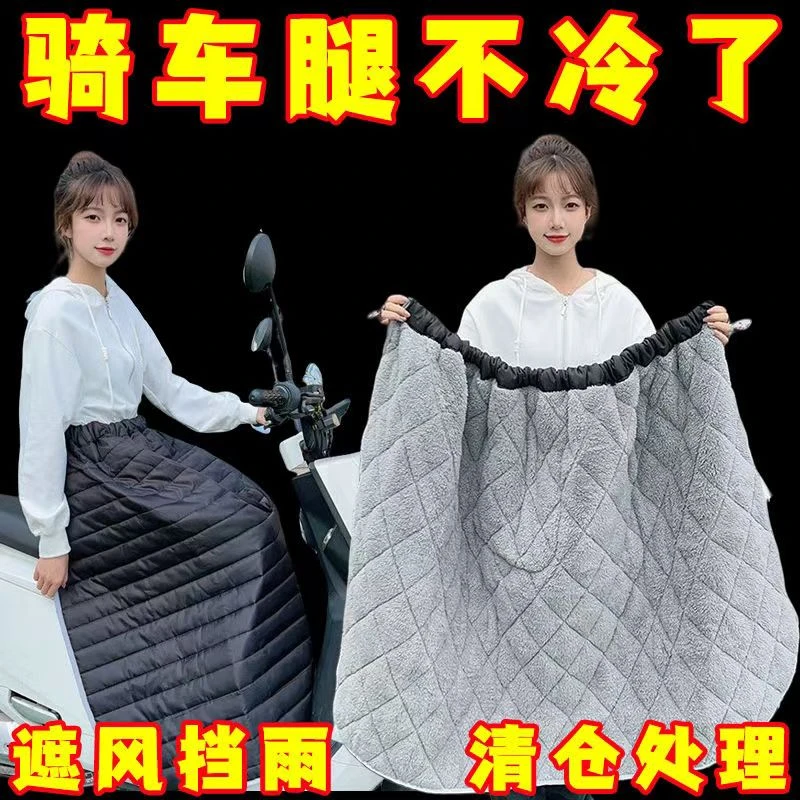 加厚保暖防风护腿神器骑车电瓶车半身裙电动车挡风护膝裙冬季加绒