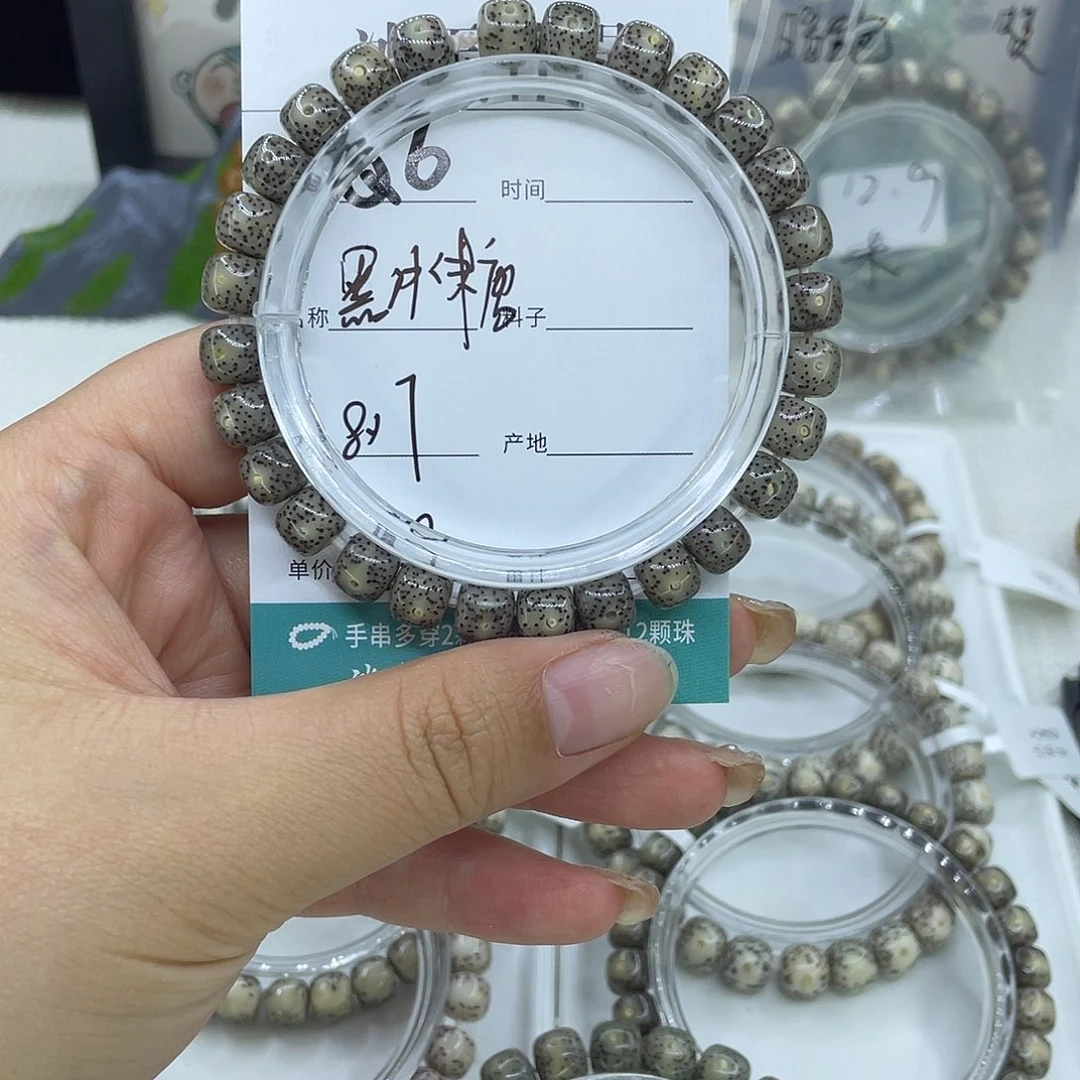 白玉菩提吊坠Ｑ６黑冰糖8