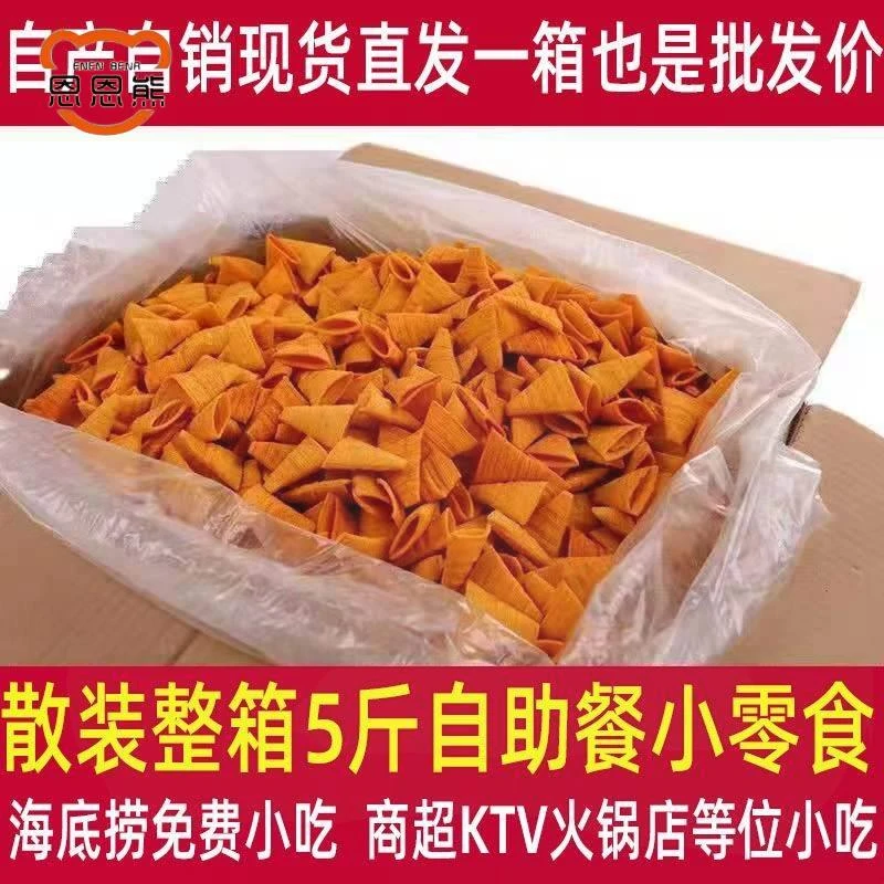 妙脆角零食商用整箱牛角酥尖角脆大包装KTV自助火锅店小吃妙脆角