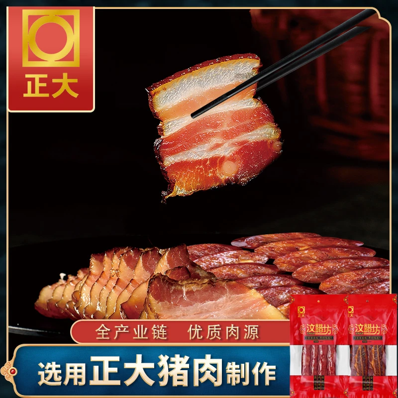 正大农家手工柴火烟熏五花腊肉肥而不腻瘦而不柴