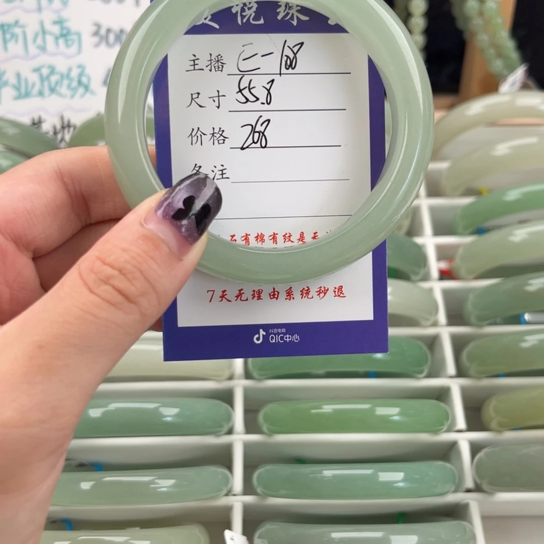 石英质玉手镯未镶嵌