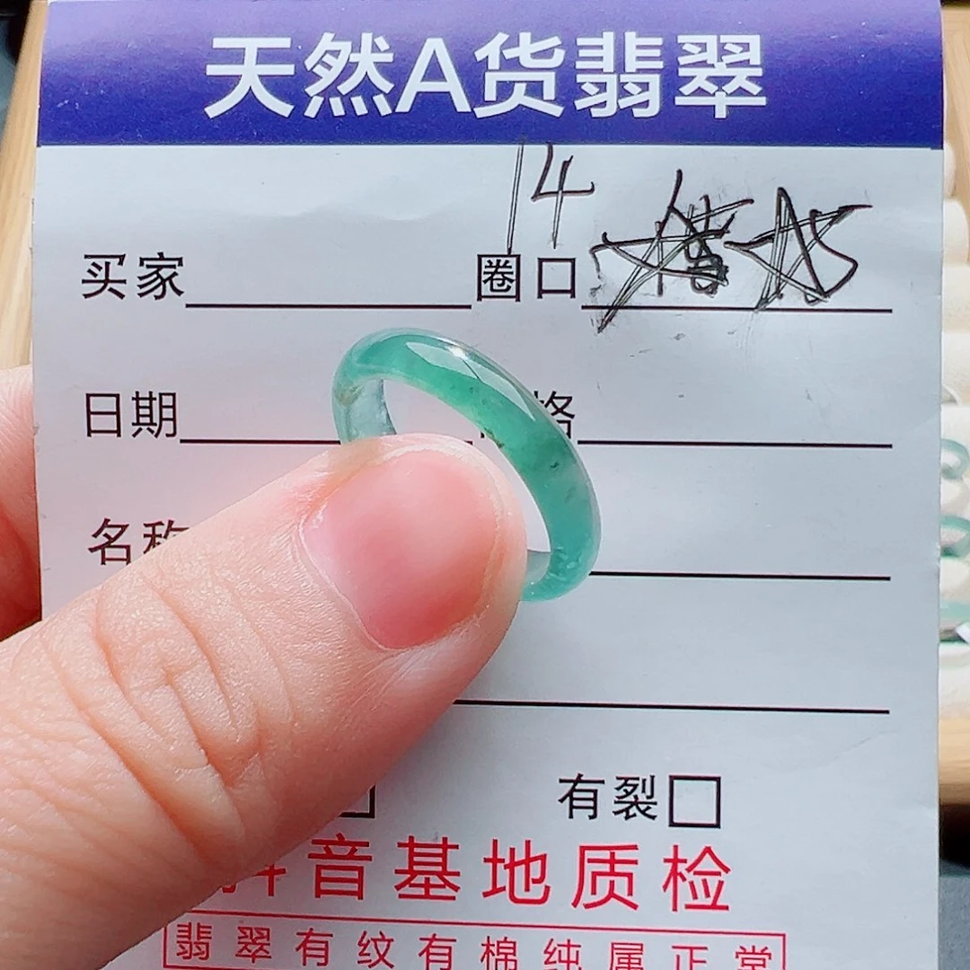杠***精翡翠戒指未镶嵌天然