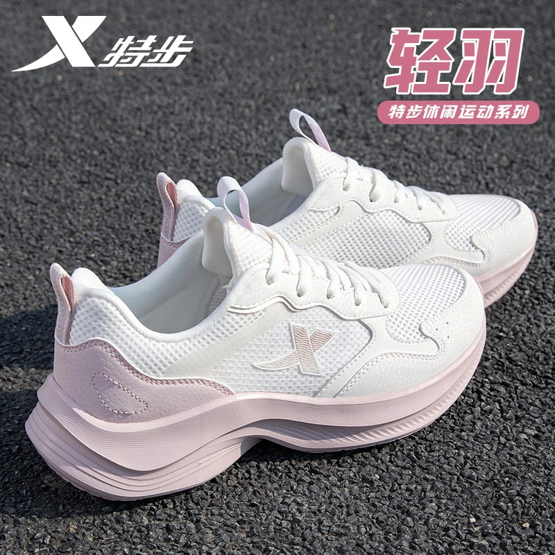 特步女鞋运动鞋女士秋冬季潮流新款跑步鞋旅游鞋透气网面鞋休闲鞋