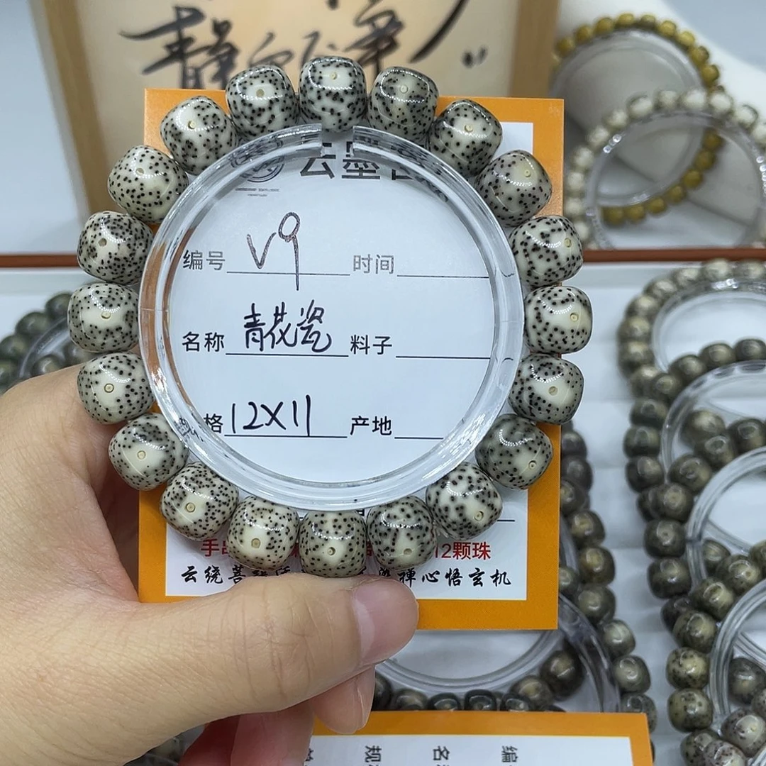 卡***二星月菩提吊坠V9青花瓷12