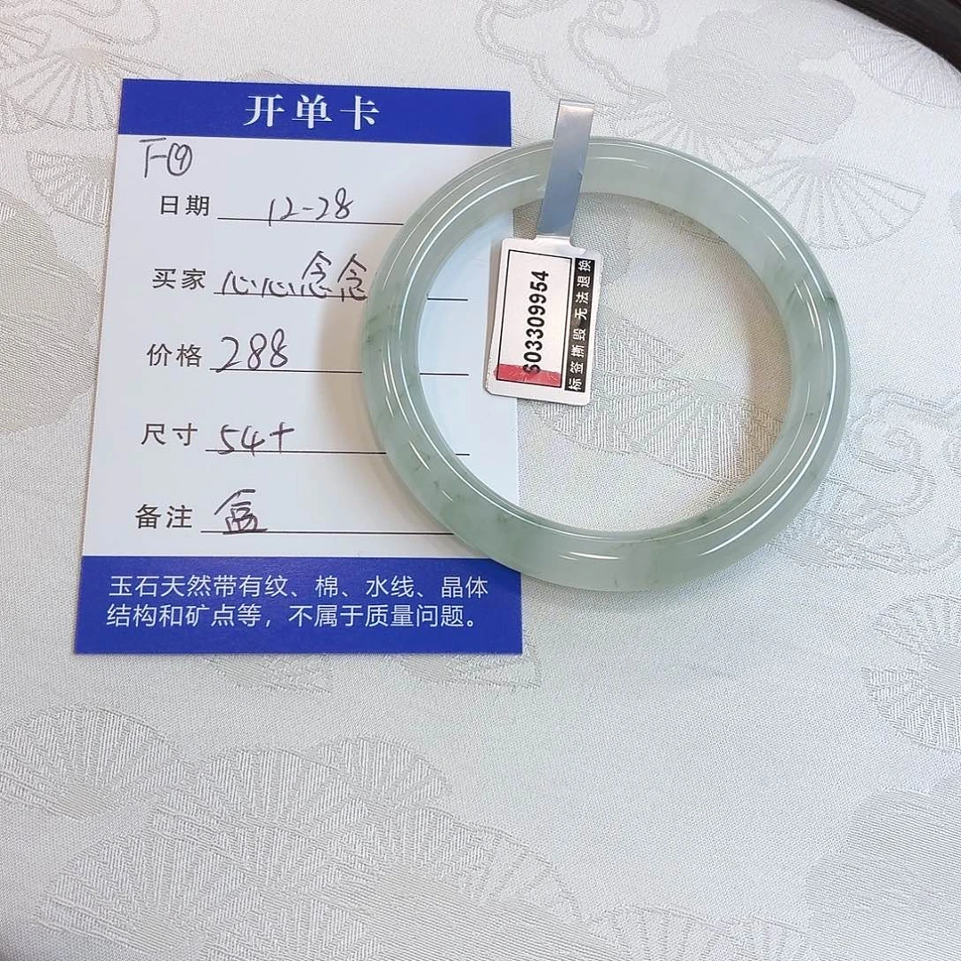 石英质玉未镶嵌手镯