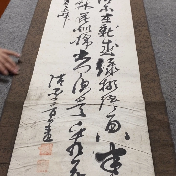 李***也字画字画画画画画画