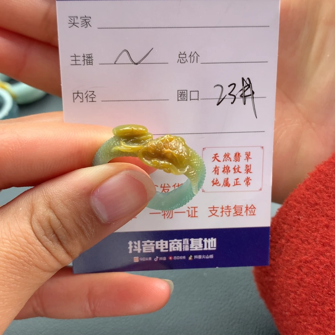 翡翠戒指未镶嵌追****人