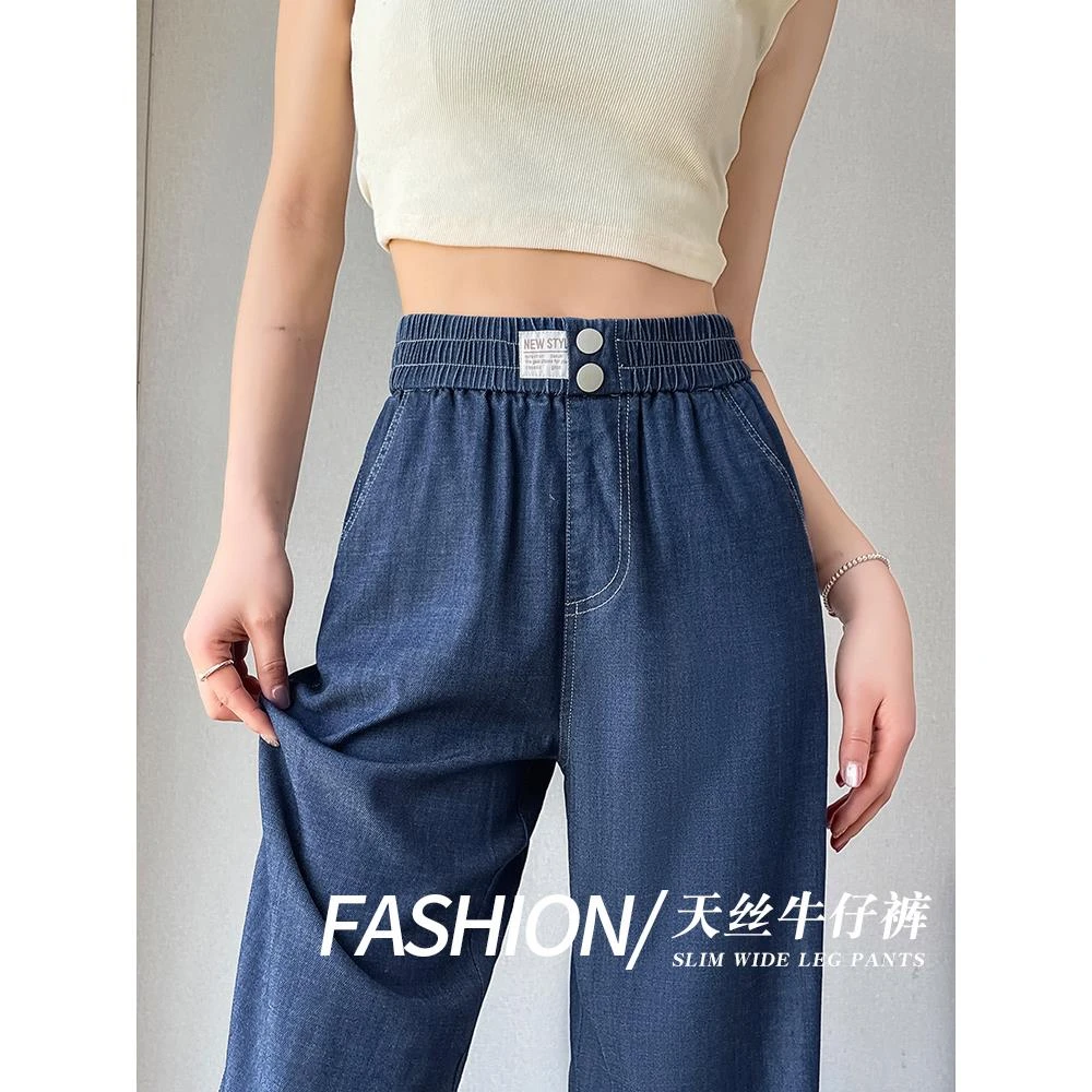 窄版阔腿裤女夏季2025年新款高腰冰氧吧薄款直筒显瘦天丝牛仔裤子