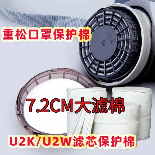 进口日本重松U2K防尘棉7.2cm过滤棉可水洗圆形滤纸焊工口罩棉精密