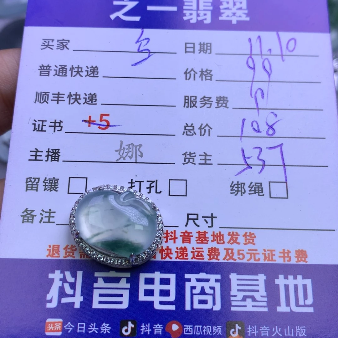 颈饰银S925镶嵌翡翠乌*啦