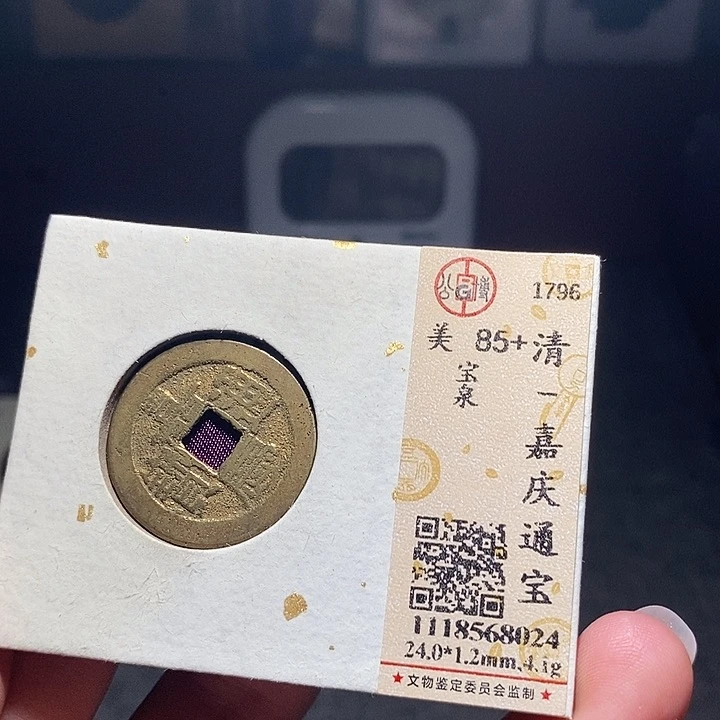 铜06恭喜发财恭喜发财大吉大利