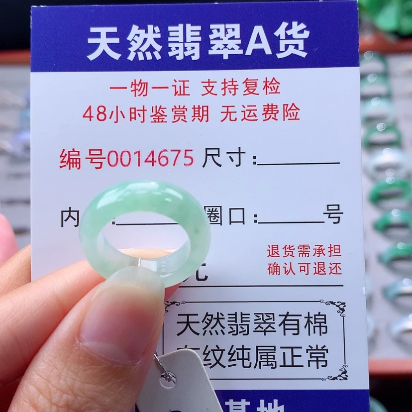【闪购商品】未镶嵌戒指翡翠翡翠