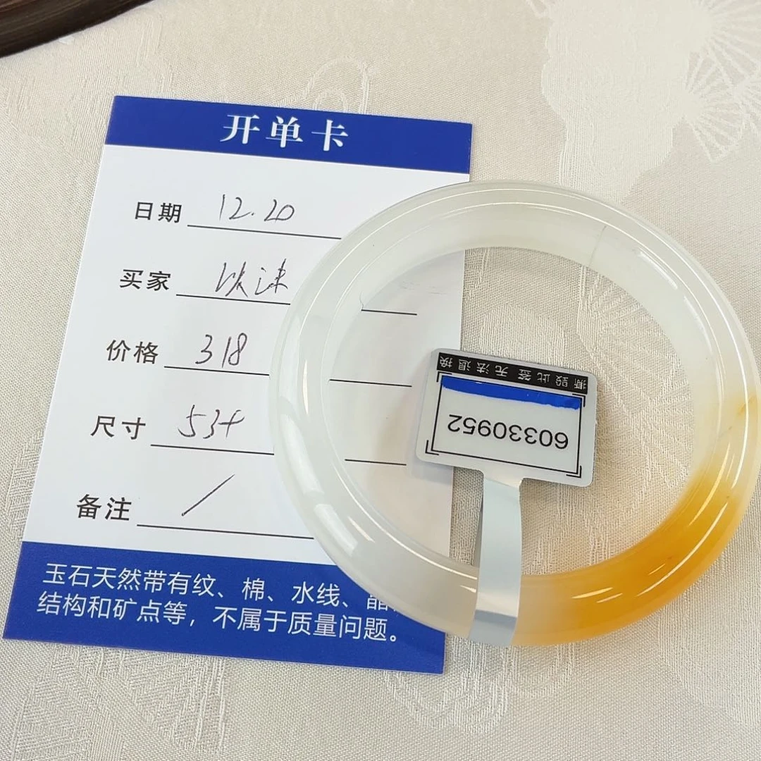 石英质玉未镶嵌手镯