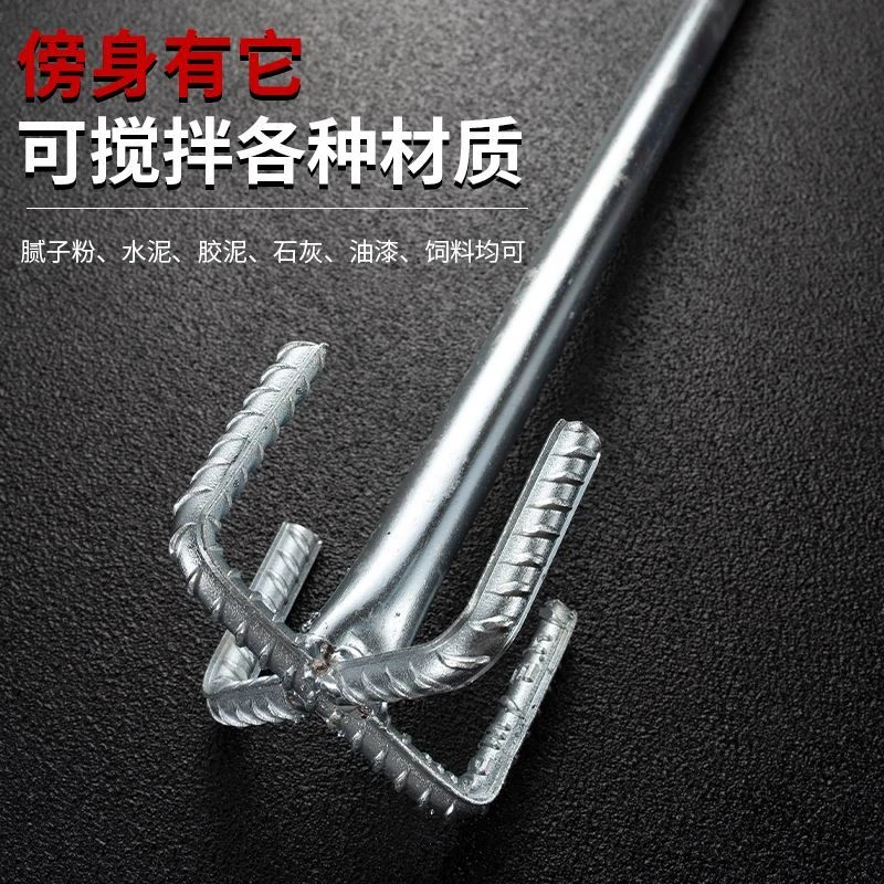 宝塔搅拌杆水钻搅灰杆水泥混凝土腻子油漆瓦工拌灰神器砂浆搅拌杆