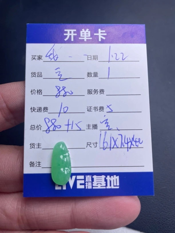 翡翠A货豆子吊坠