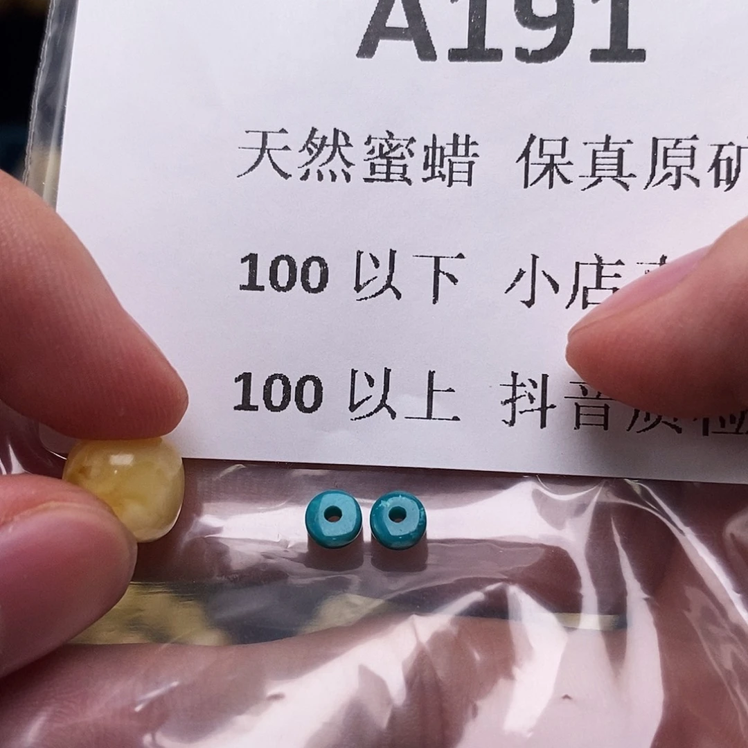琥珀珠宝奇石未镶嵌萧*