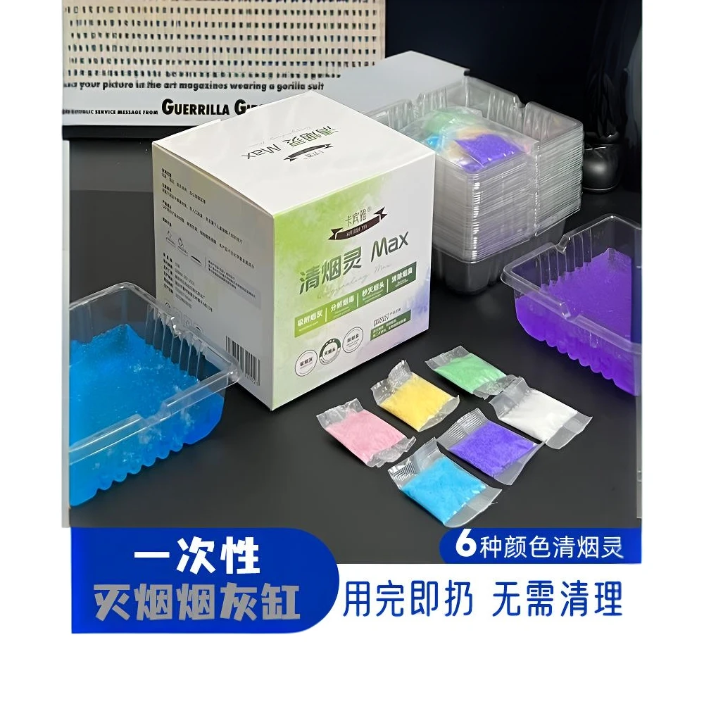 【卡宾雅】清烟灵Max一次性烟灰缸去污空气清新栀子花香味快速家用