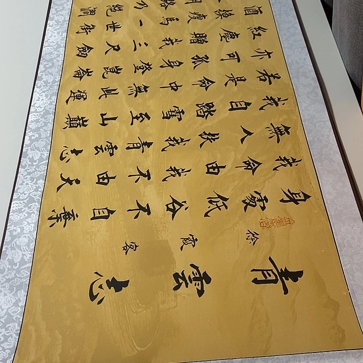 书法青云志卷轴长城福利