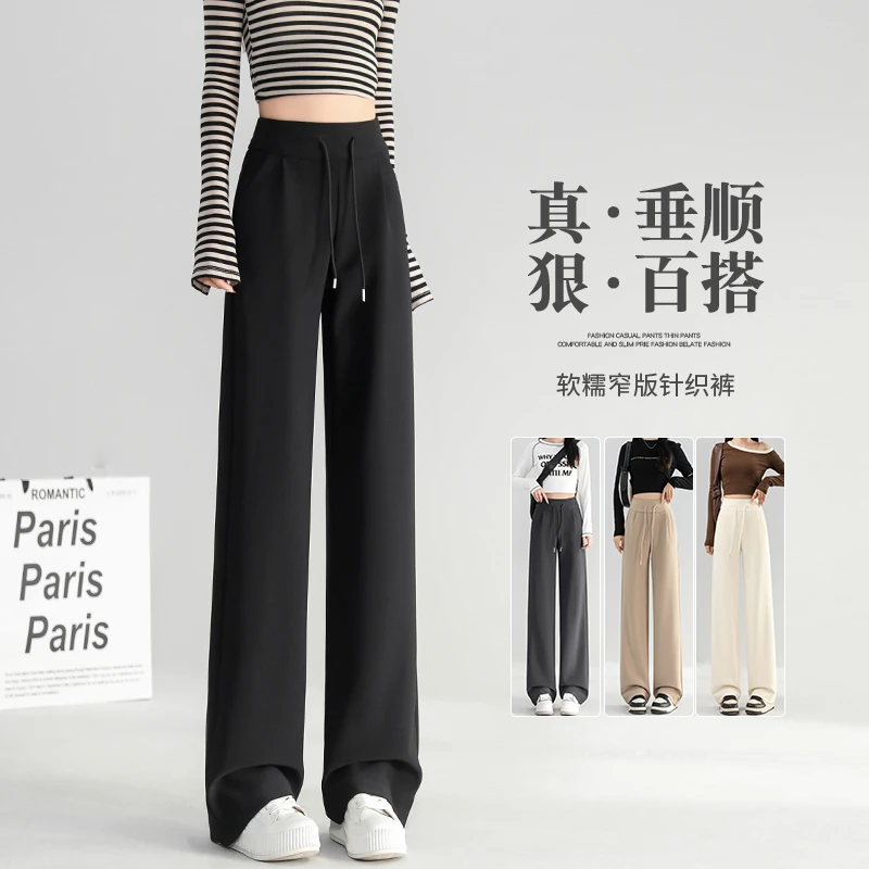 黑色窄版显瘦休闲加长阔腿裤女2025春夏新款高腰垂感直筒拖地裤子