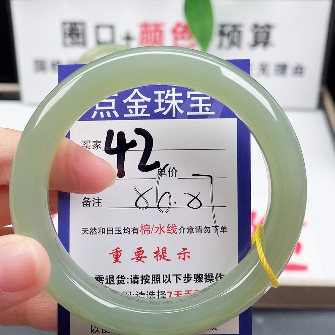未镶嵌手镯和田玉
