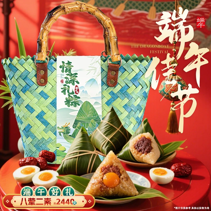 端午节粽子礼盒装肉粽素粽蛋黄大肉粽双板栗梅干菜肉粽豆沙蜜枣粽