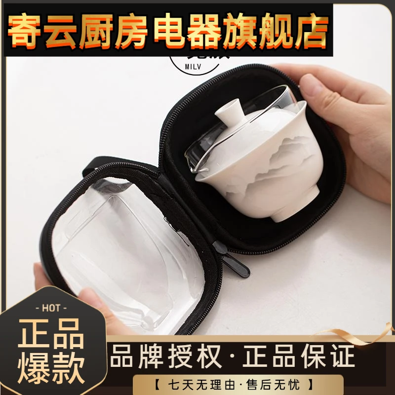 羊脂玉瓷便携式旅行茶具套装快客杯一壶三杯随身户外盖碗功夫茶杯