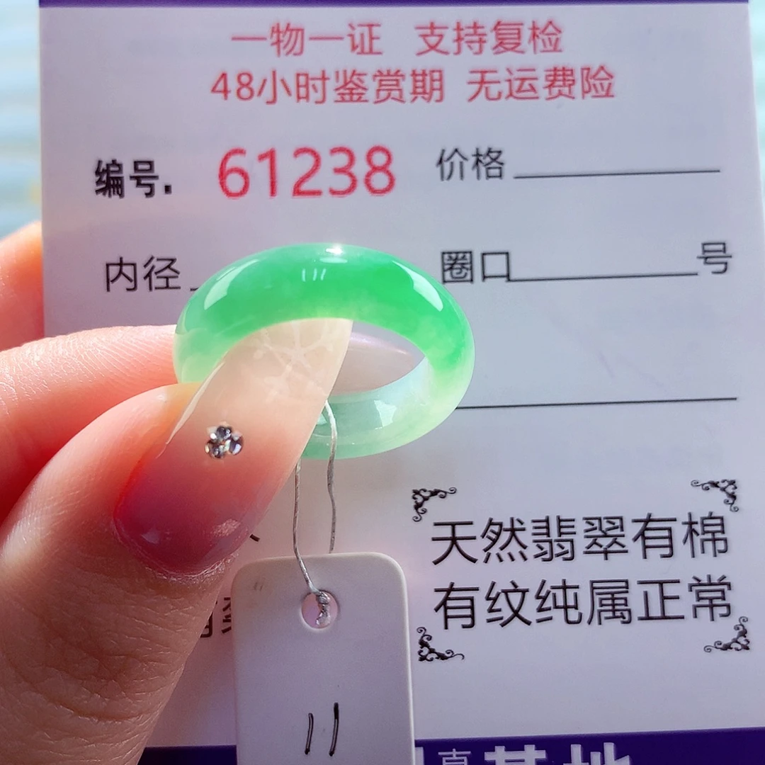 翡翠未镶嵌戒圈天然