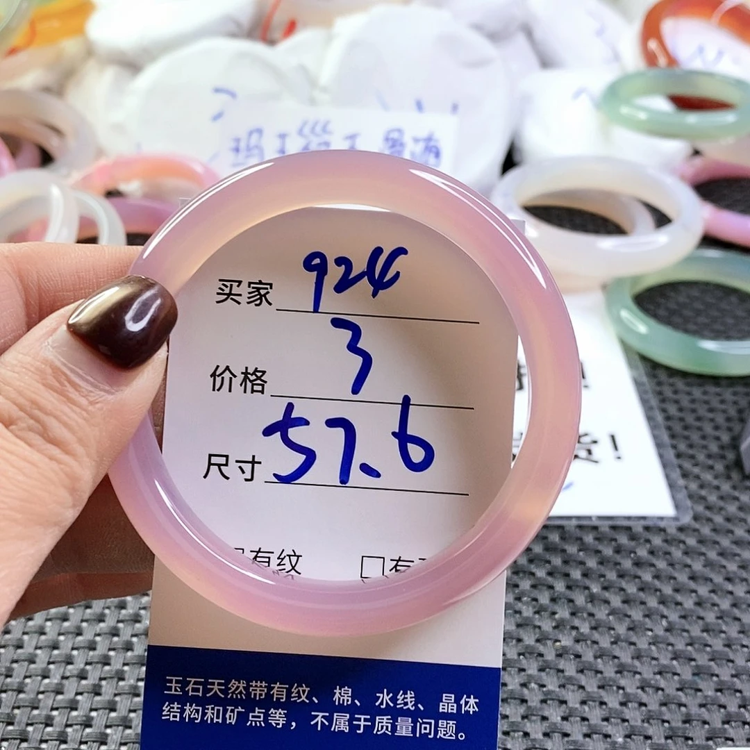 手镯玛瑙/玉髓未镶嵌924