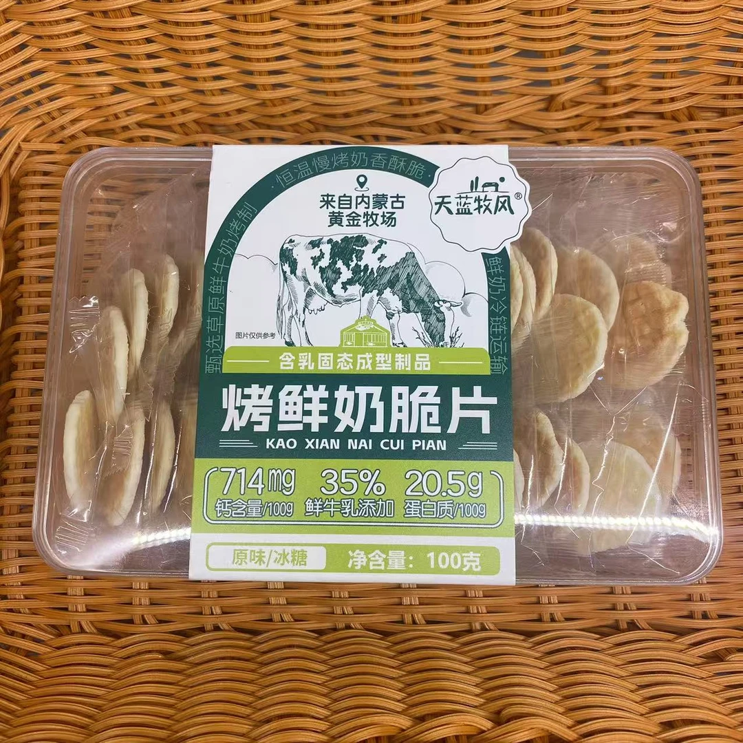 烤鲜奶脆片内蒙古特产奶酪