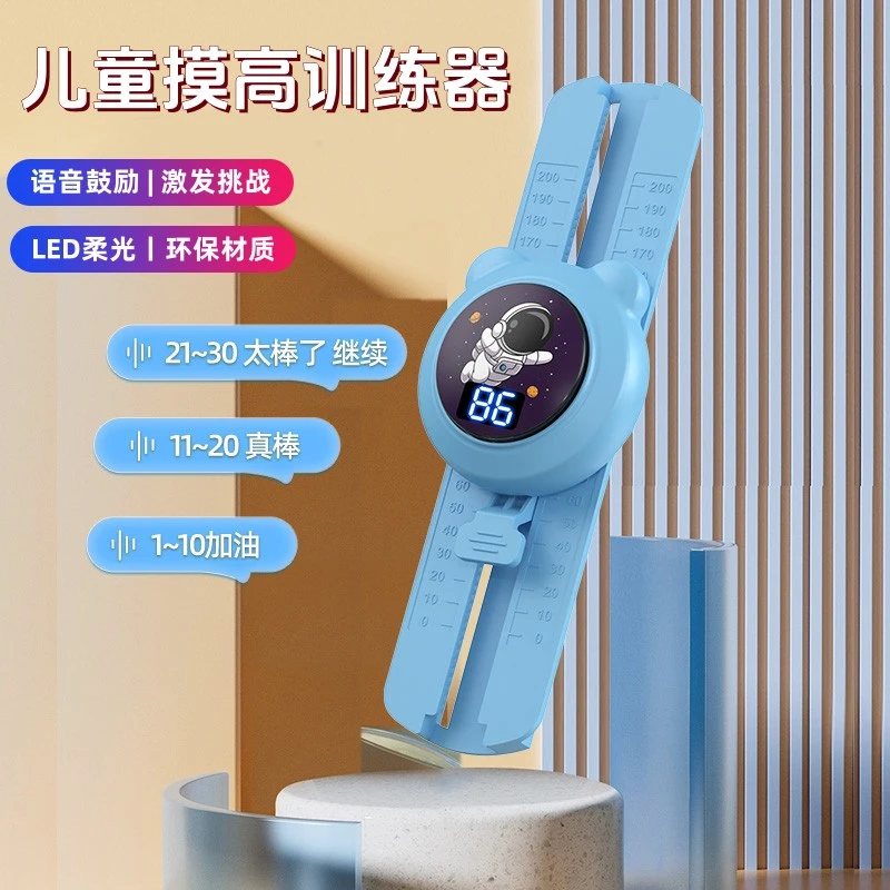 儿童摸高跳跃语音训练器可调节计数摸高跳跃语音弹跳训练器跳高3+
