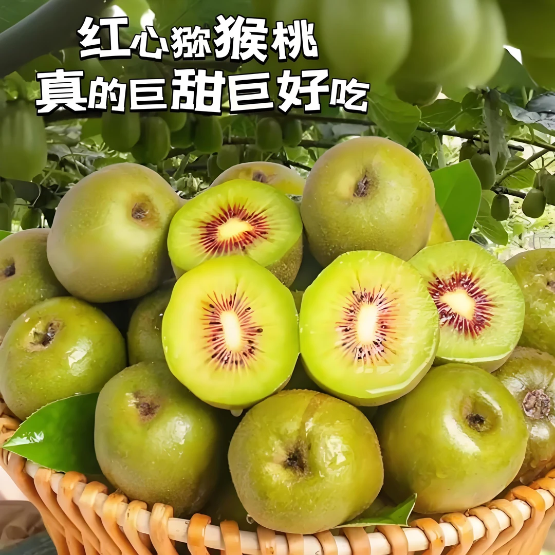 红心猕猴桃500g