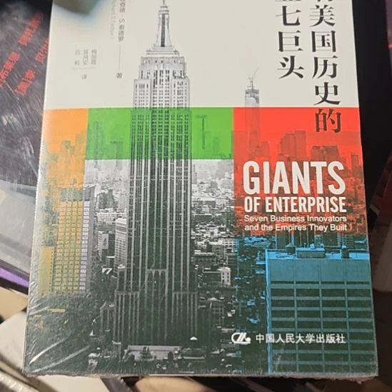影响美国历史的商业奇巨头平装全新