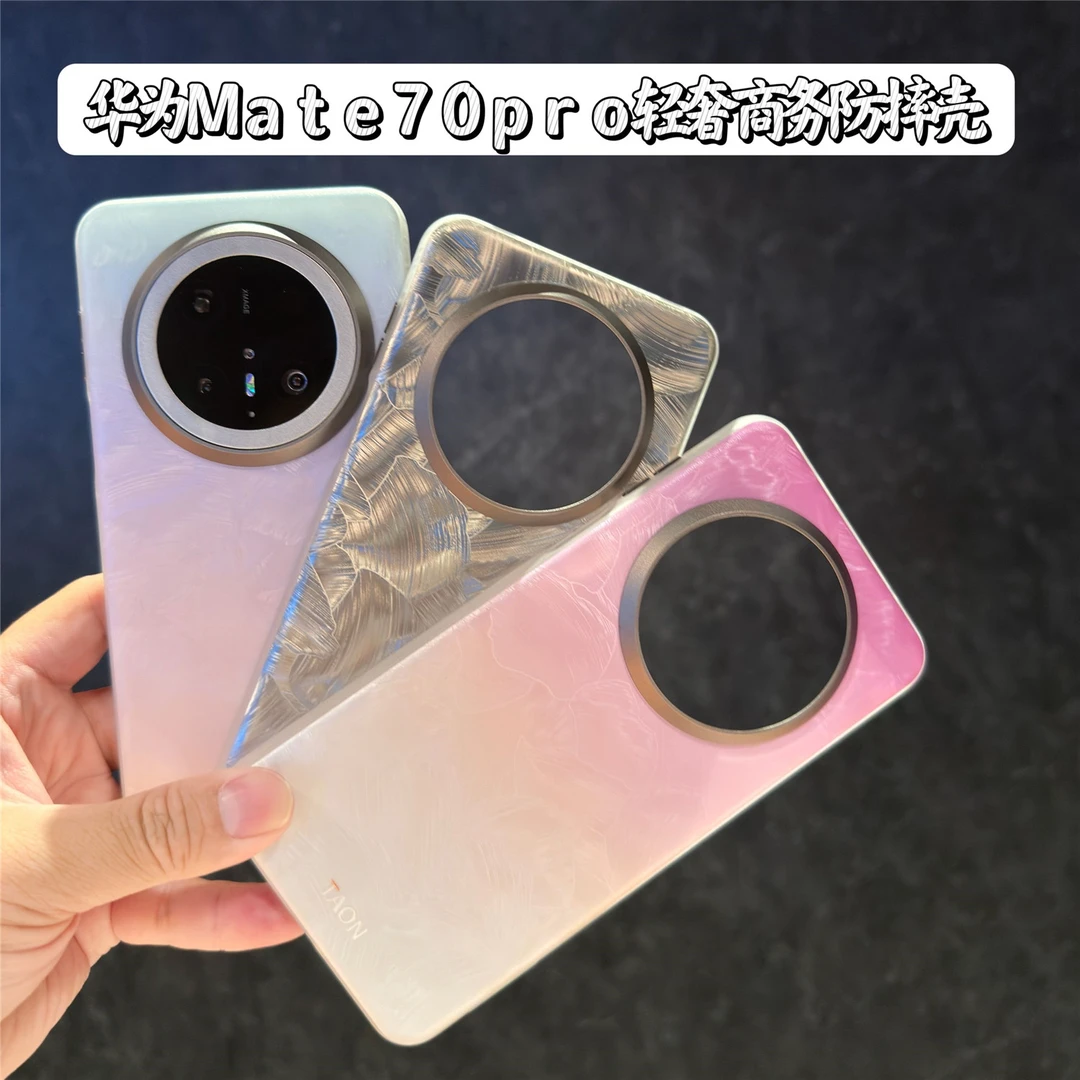 华为mate70pro手机壳女款全包防摔适用mate60pro简约创意ins潮壳