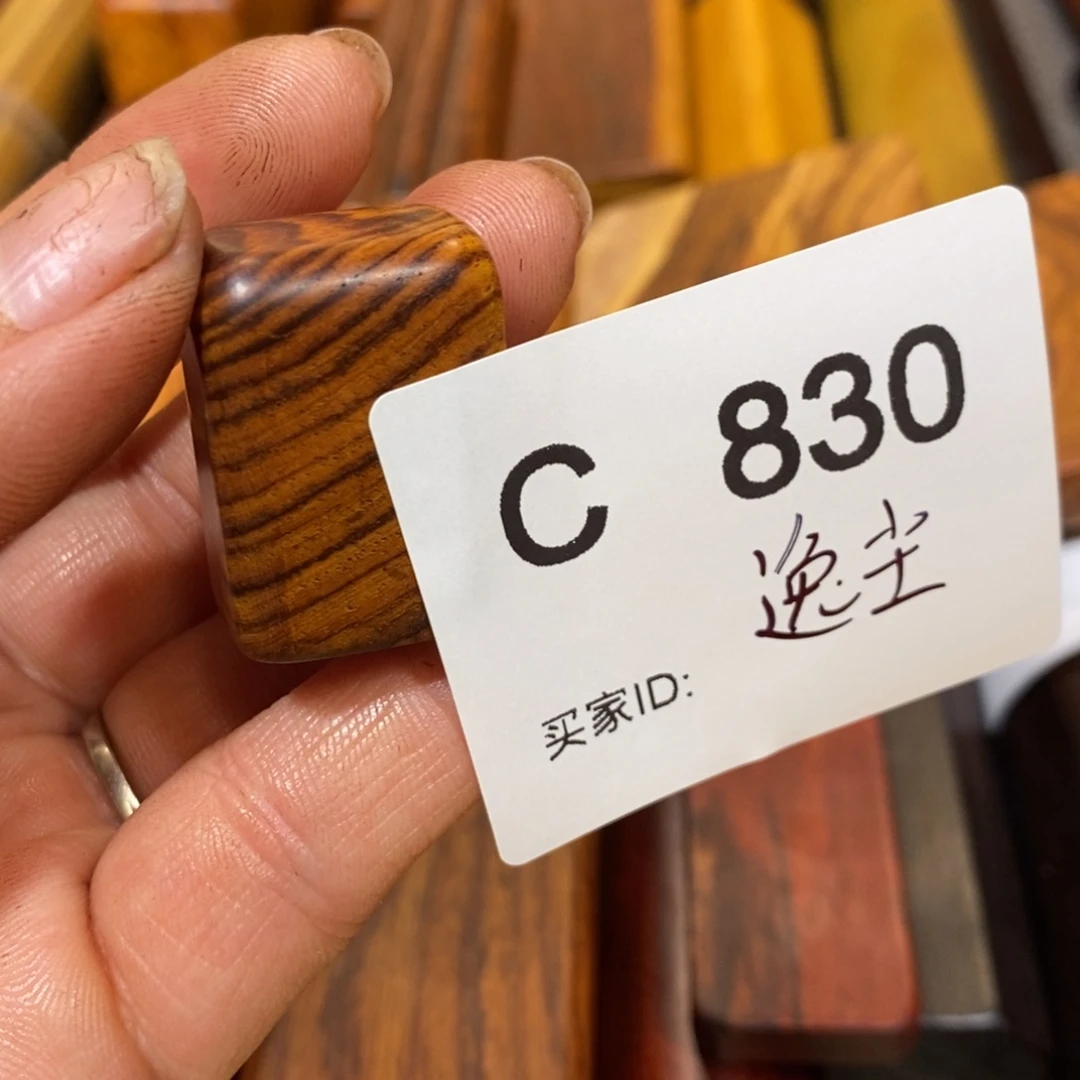 黄花梨/降香黄檀逸****0