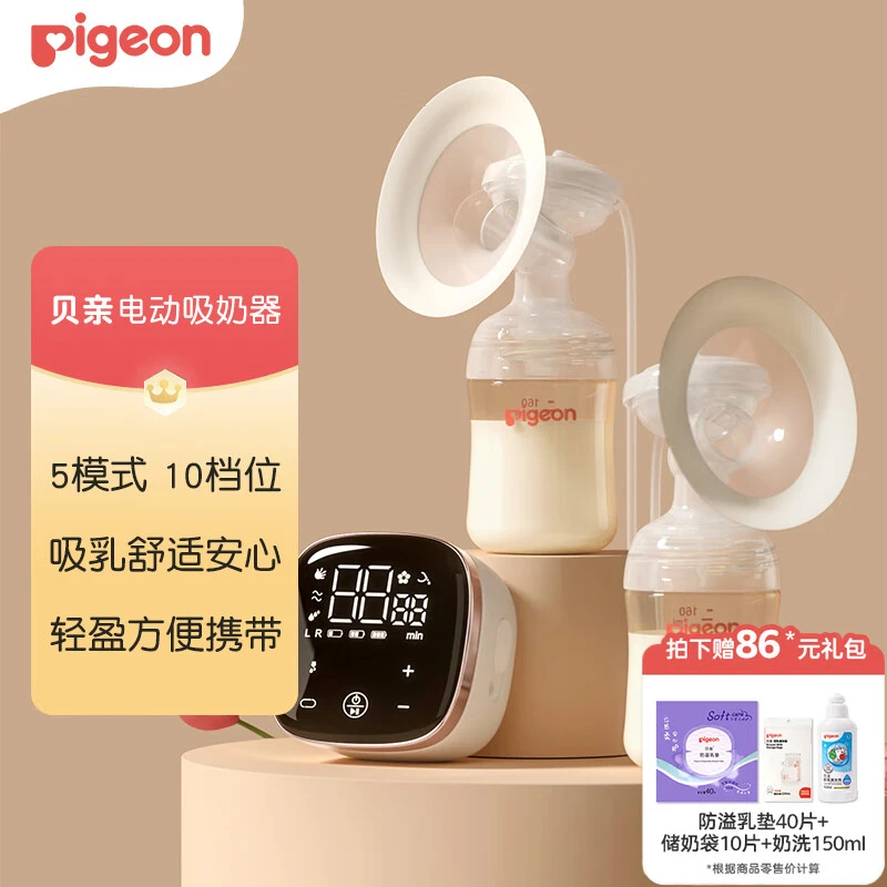 贝亲吸奶器优享电动多档孕产妇产后母乳全自动吸乳器