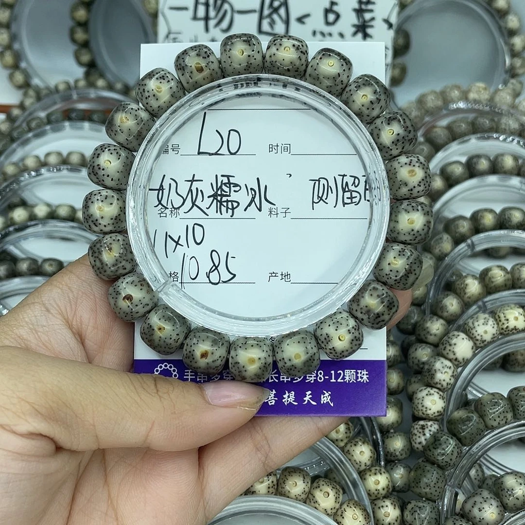吊坠星月菩提L20糯冰11