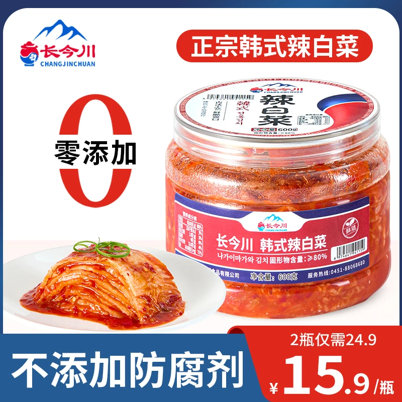 长今川韩式泡菜辣白菜东北朝鲜辣白菜下饭菜独立罐装600克