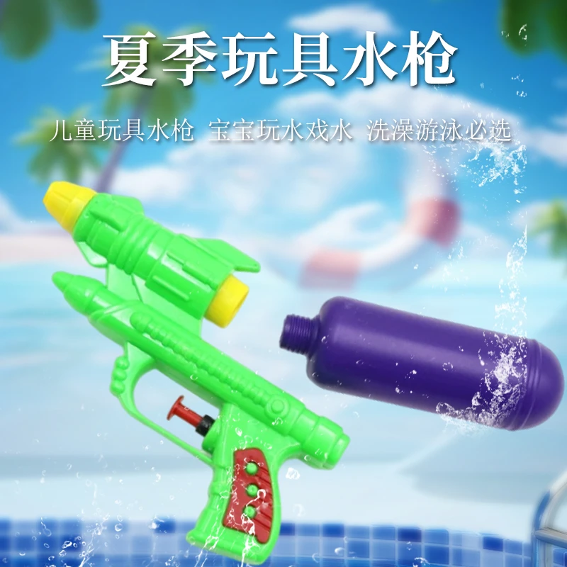 夏季玩具水枪玩水戏水户外洗澡游泳漂流戏水枪喷水枪新款精品纸巾