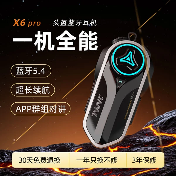 轻骑迅X6PRO（25焕新款）头盔蓝牙耳机互联对讲混音对讲音乐分享