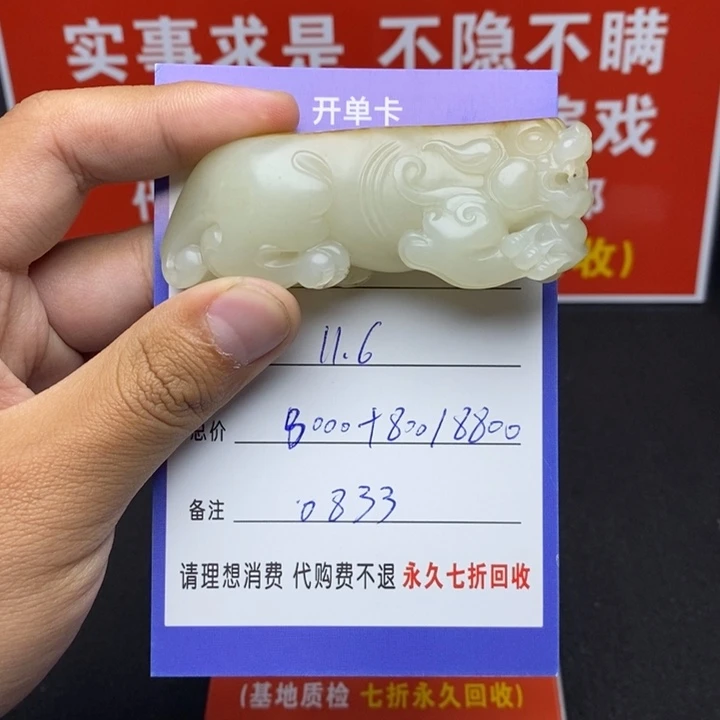 未镶嵌和田玉挂件