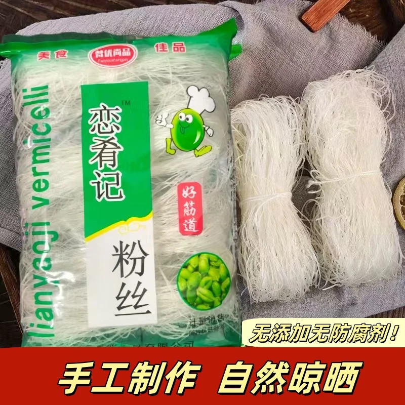 120正宗工艺袋装干货粉丝娃娃菜凉拌火锅超细商用批发粉丝烤生蚝