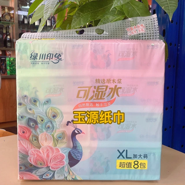 绿川印象抽纸加厚加大码可湿水家用餐巾400张5层柔韧母婴面巾纸