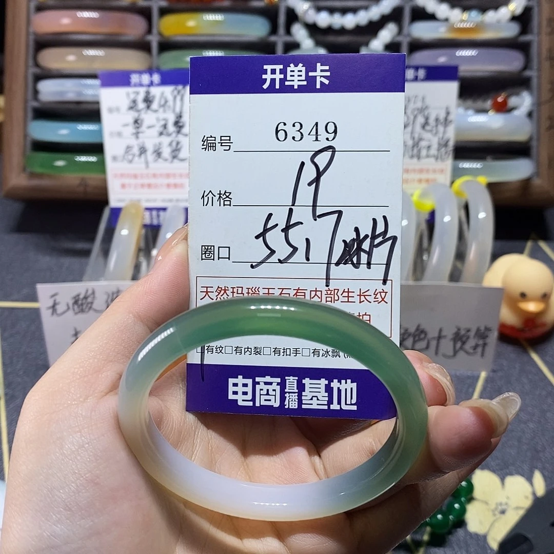 玛瑙/玉髓未镶嵌手镯6349