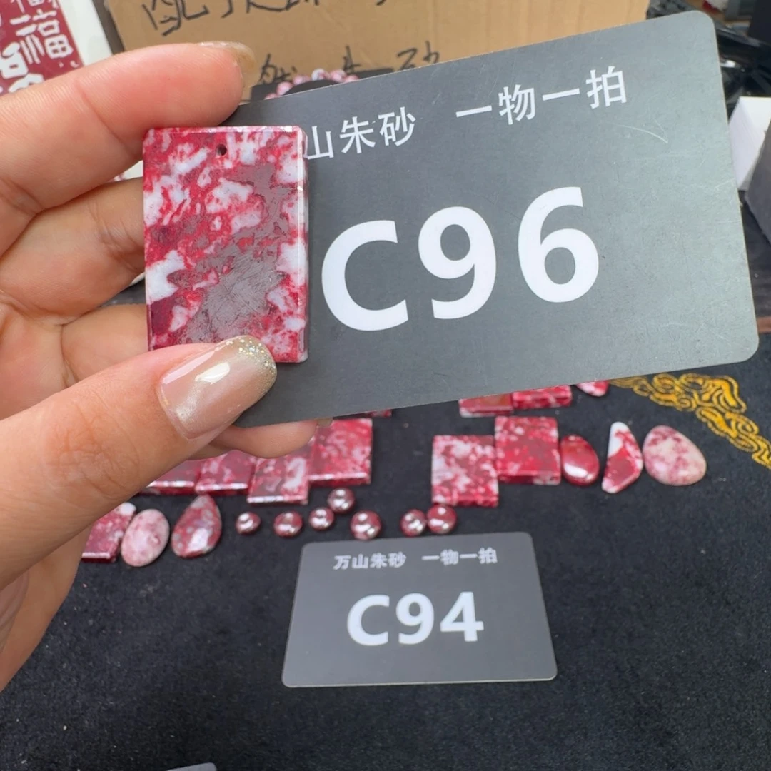 悟***憾天然辰砂天然朱砂