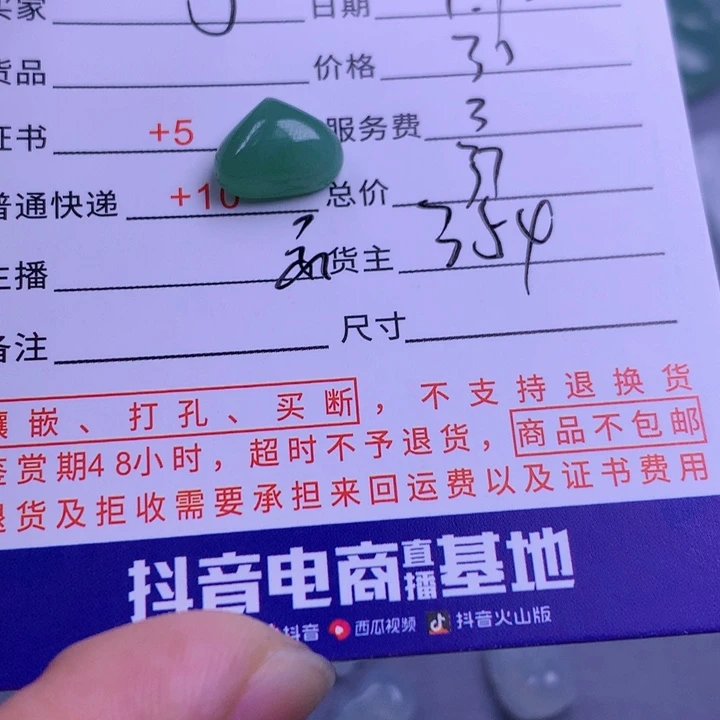 翡翠挂件未镶嵌宁*
