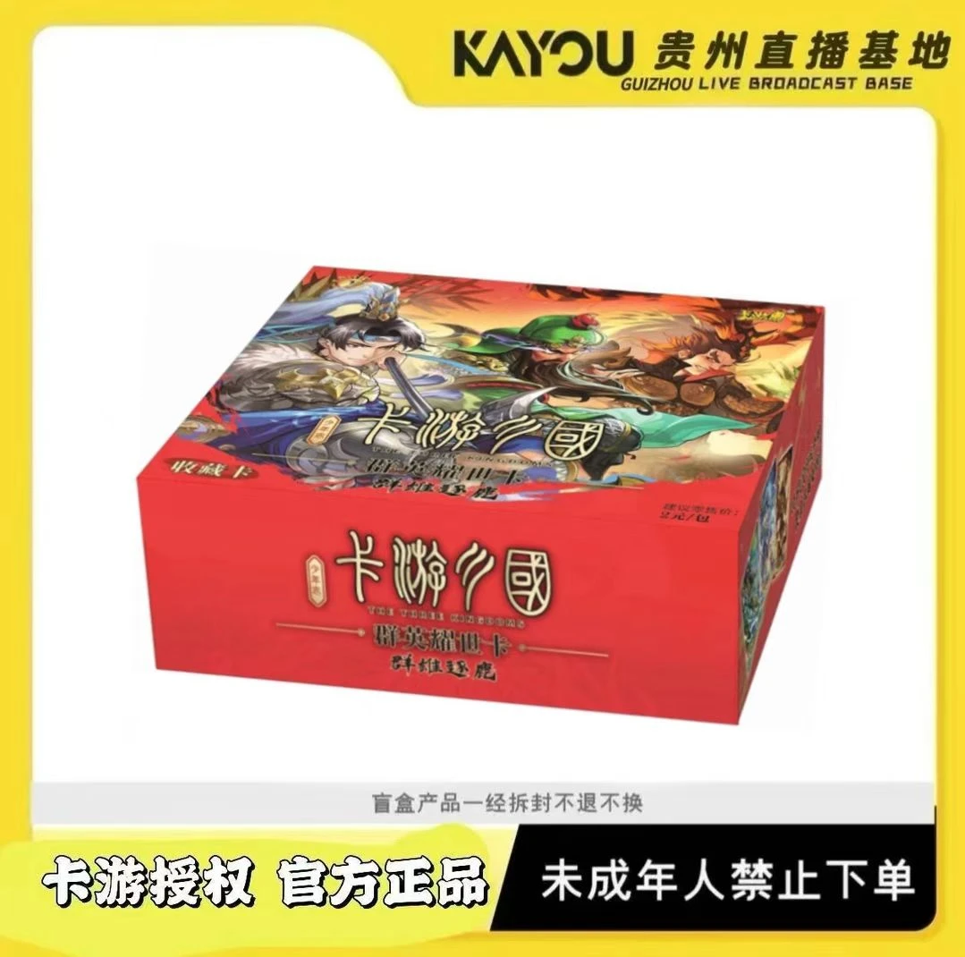 卡游【玩法合集】三国群少年志-第一弹-群雄逐鹿