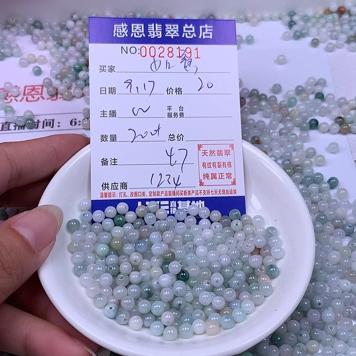 如***意未镶嵌手链翡翠翡翠